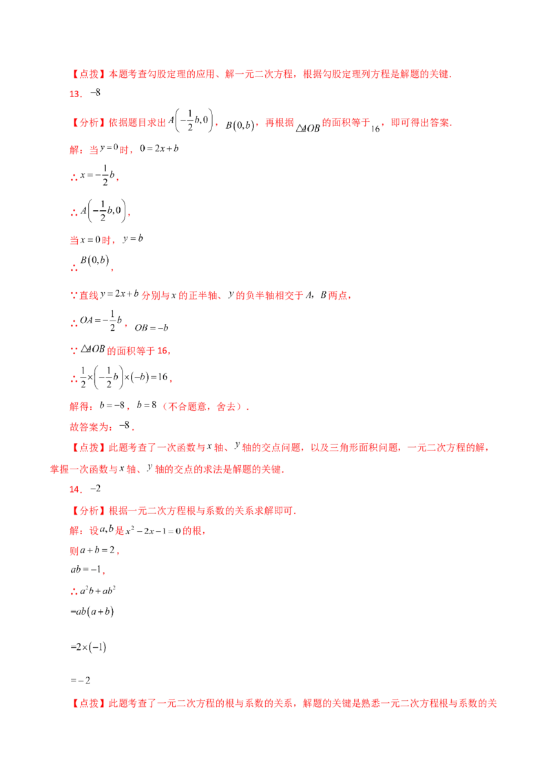 专题21.22一元二次方程（全章分层练习）（提升练）-（人教版）_初中数学_九年级数学上册（人教版）_专题突破练习-V4_2024版