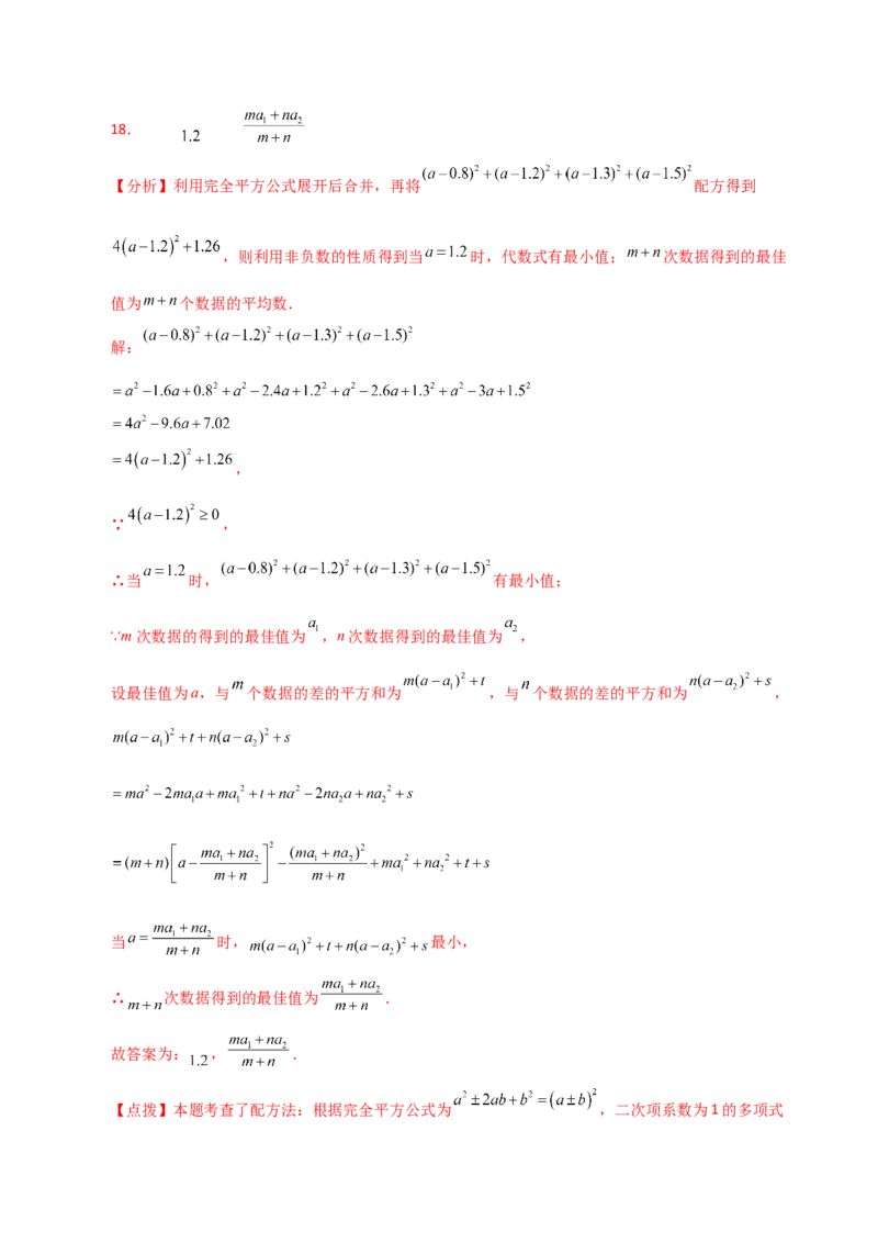 专题21.22一元二次方程（全章分层练习）（提升练）-（人教版）_初中数学_九年级数学上册（人教版）_专题突破练习-V4_2024版