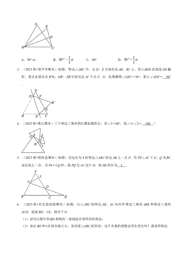 专题2.3轴对称全章十七类必考点（必考点分类集训）（人教版）（学生版）_初中数学_八年级数学上册（人教版）_考点分类必刷题-U181