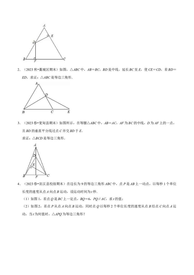 专题2.3轴对称全章十七类必考点（必考点分类集训）（人教版）（学生版）_初中数学_八年级数学上册（人教版）_考点分类必刷题-U181
