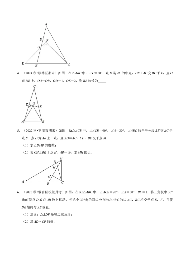 专题2.3轴对称全章十七类必考点（必考点分类集训）（人教版）（学生版）_初中数学_八年级数学上册（人教版）_考点分类必刷题-U181