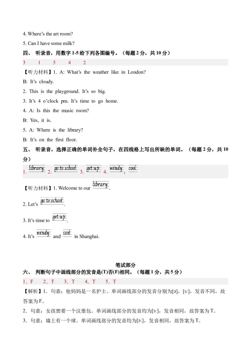 英语（提高卷02）（参考解析）_期中+期末-K152_期中试卷