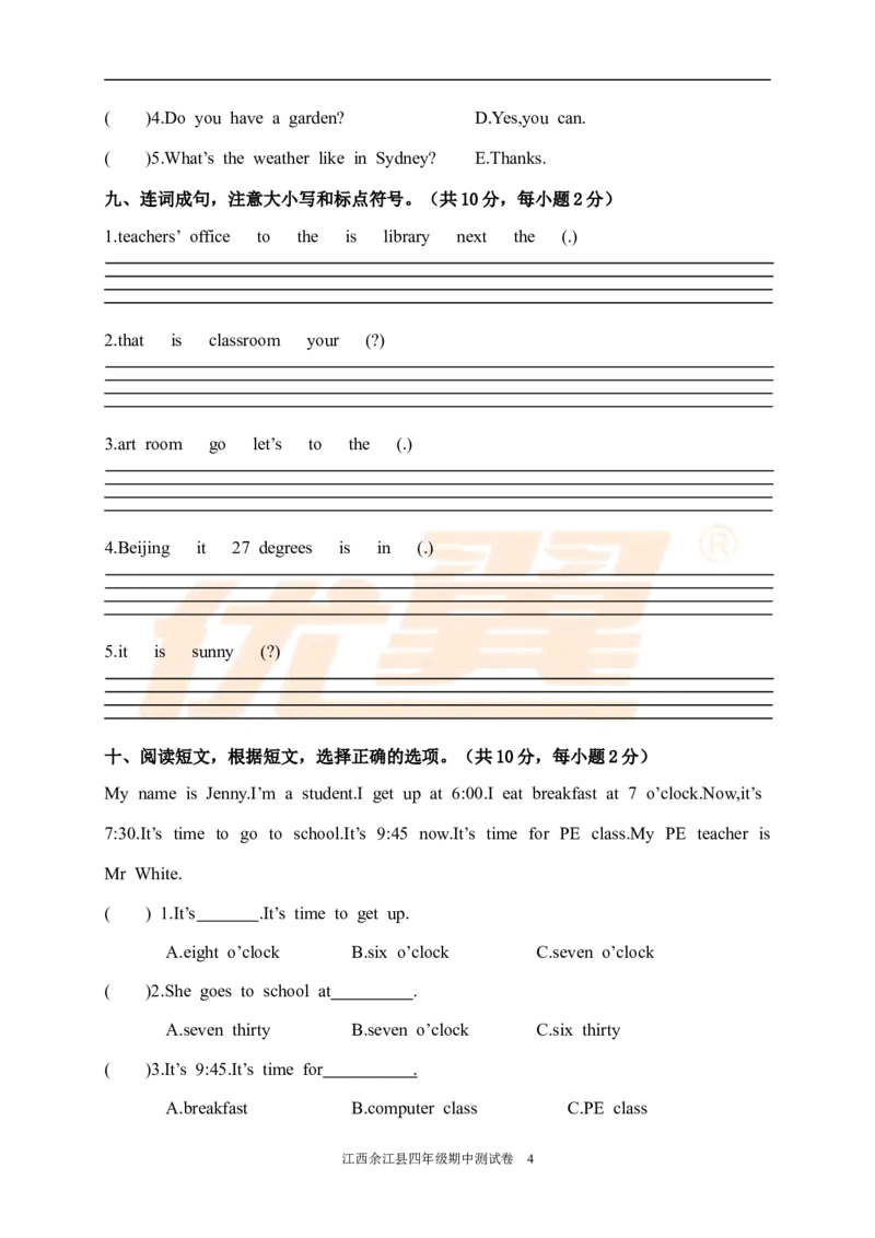 江西余江县第二学期小学四年级英语期中测试卷_期中+期末-K152_老试卷汇总_期中真卷