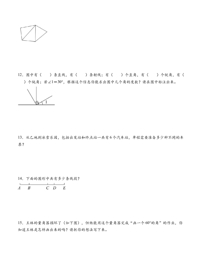 专题01角（解决问题专项训练）（原卷版）（新教材）(1)_三年级数学下册（苏教版）_解决问题专项练习-T7_2026版