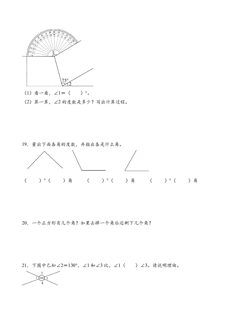 专题01角（解决问题专项训练）（原卷版）（新教材）(1)_三年级数学下册（苏教版）_解决问题专项练习-T7_2026版