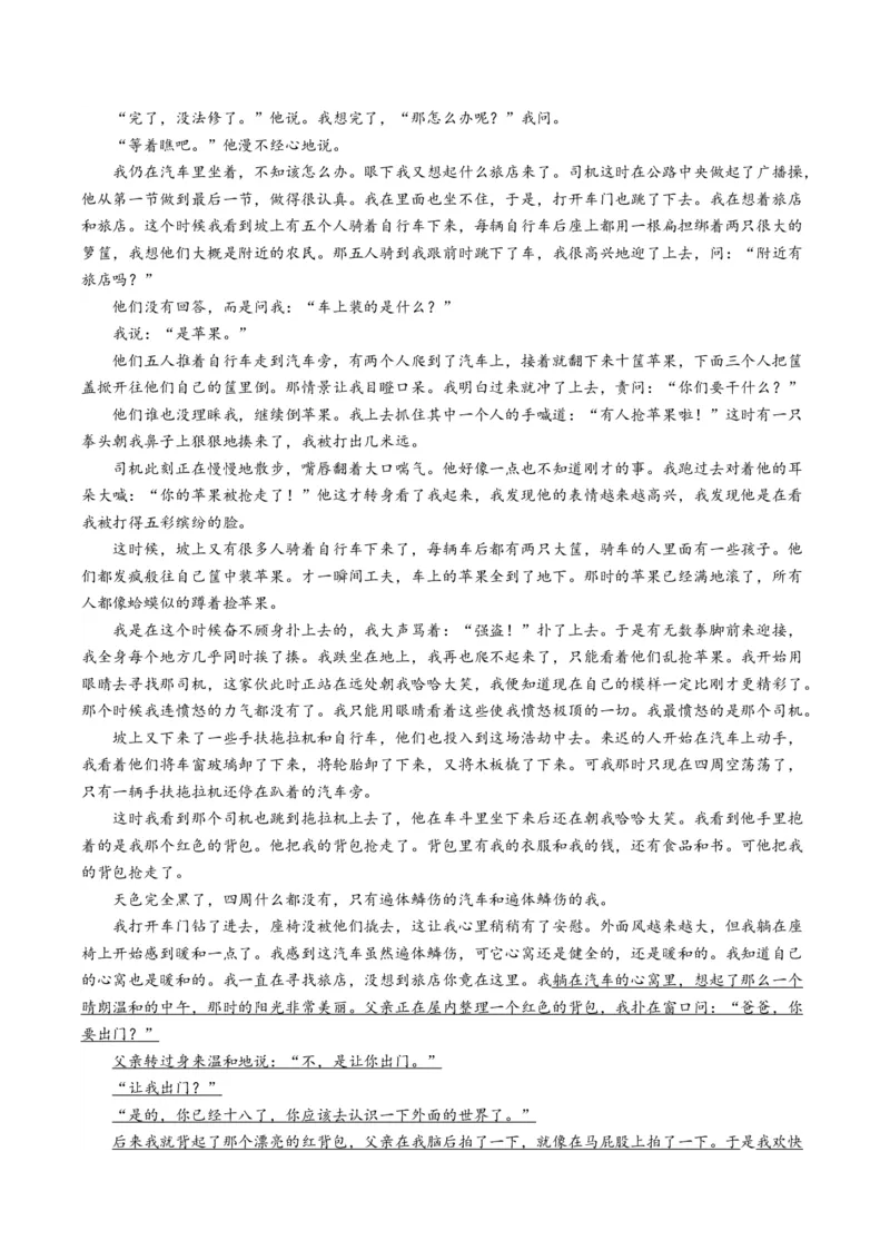 专题01：青春吟唱（链接高考+同文异题）（统编版）（教师版）_高语_高中语文_必修上册_单元阅读