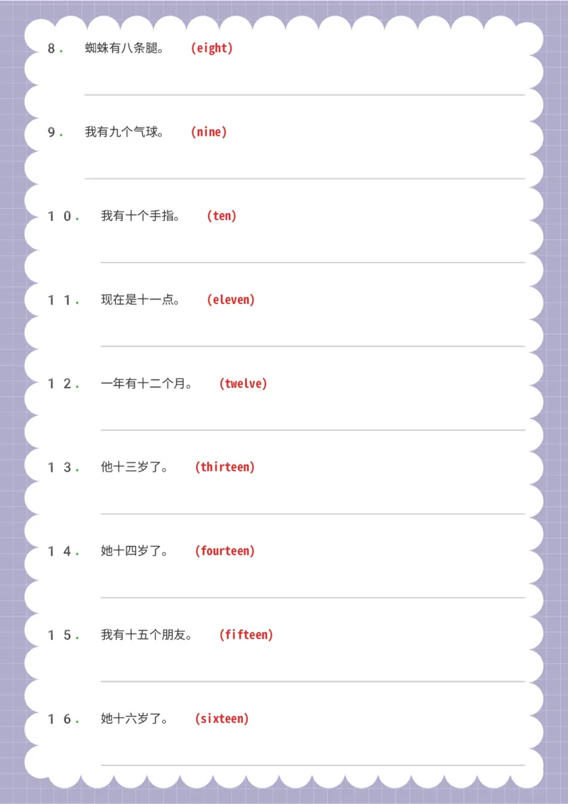 造句_15单词练习（释义、默写、挖空、造句，全册）_数词