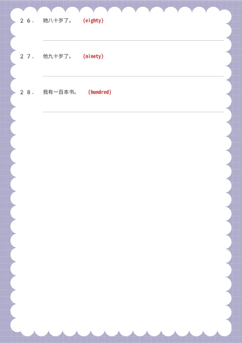 造句_15单词练习（释义、默写、挖空、造句，全册）_数词