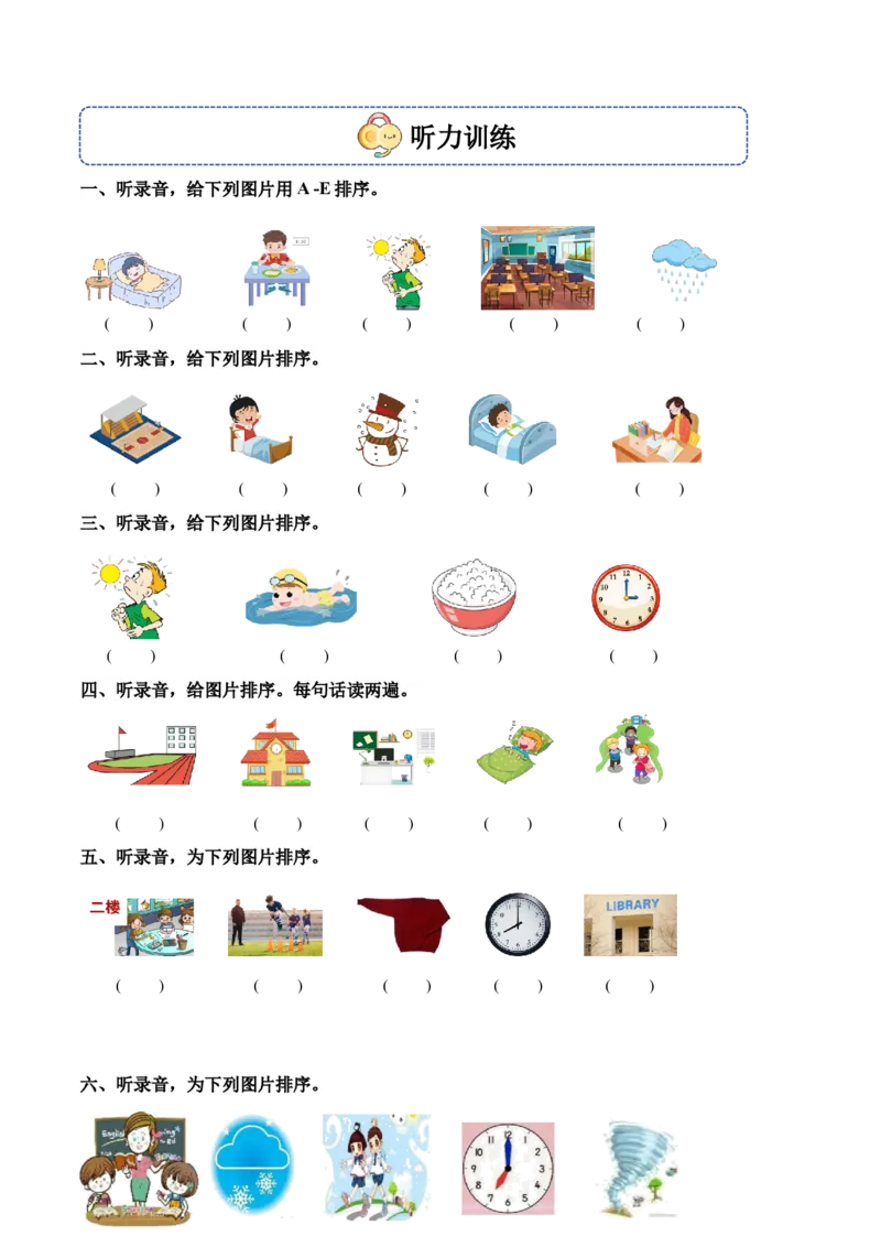 图片排序题型听力专项训练_听力专项练习-T4_2025版_图片排序题型-（人教PEP版）
