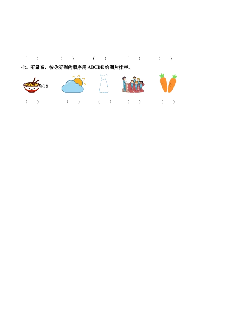 图片排序题型听力专项训练_听力专项练习-T4_2025版_图片排序题型-（人教PEP版）