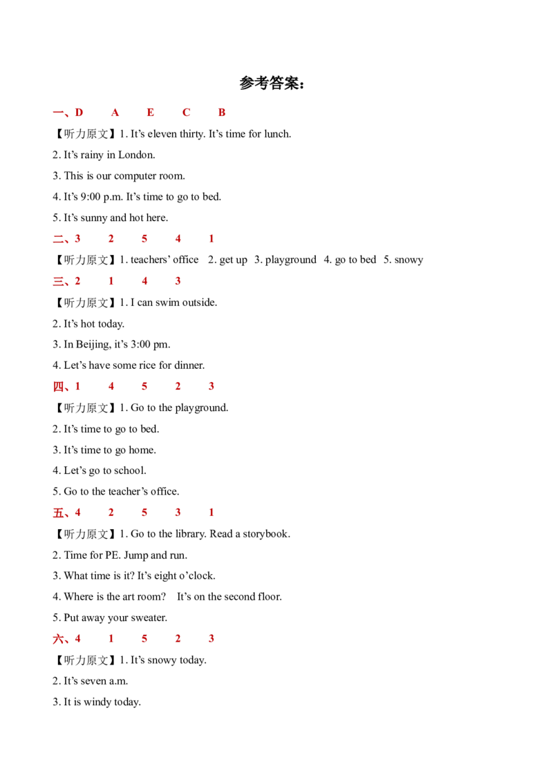 图片排序题型听力专项训练_听力专项练习-T4_2025版_图片排序题型-（人教PEP版）