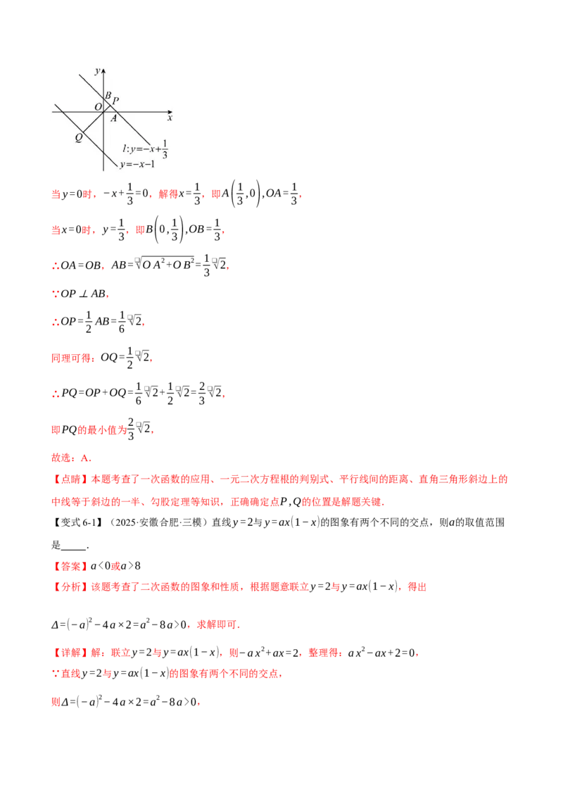 专题21.3根的判别式（举一反三讲义）（教师版）_初中数学_九年级数学上册（人教版）_母题专项-U66_2026版