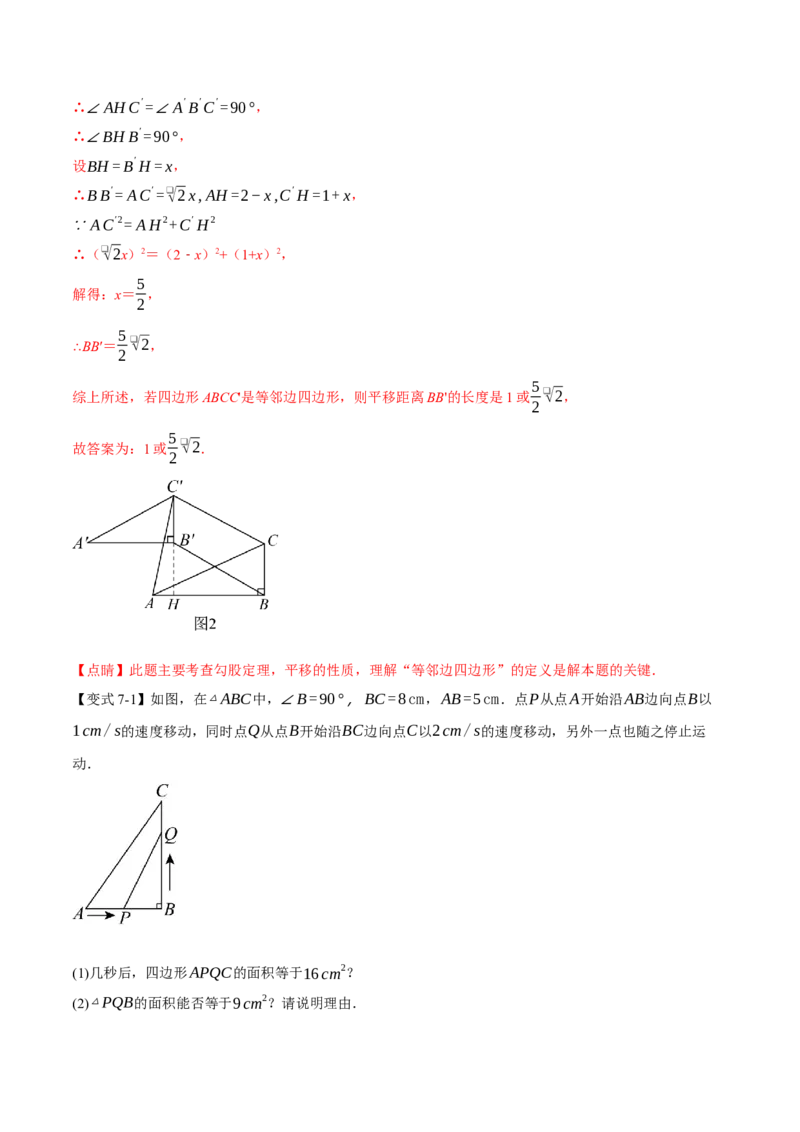 专题21.3根的判别式（举一反三讲义）（教师版）_初中数学_九年级数学上册（人教版）_母题专项-U66_2026版