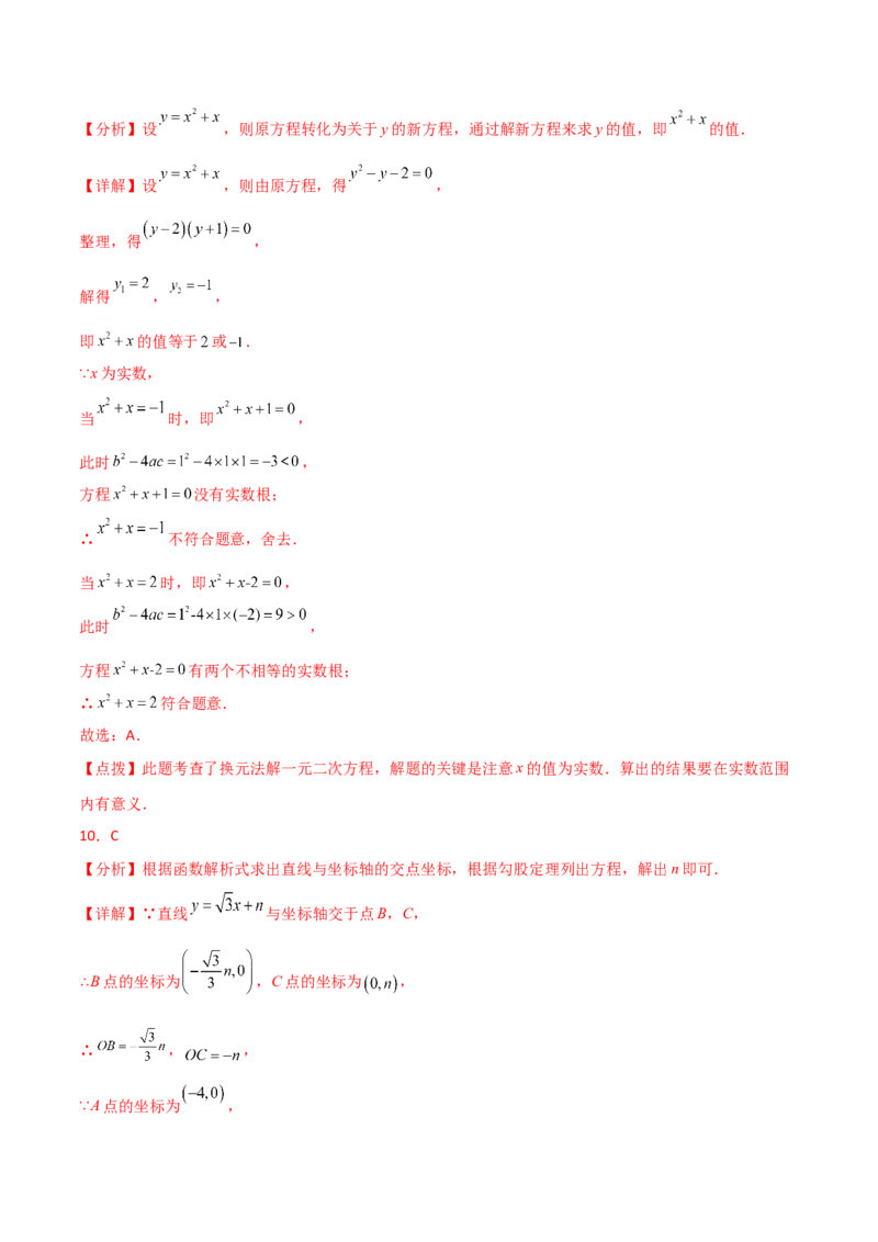 专题21.11因式分解法（分层练习）-（人教版）_初中数学_九年级数学上册（人教版）_专题突破练习-V4_2024版