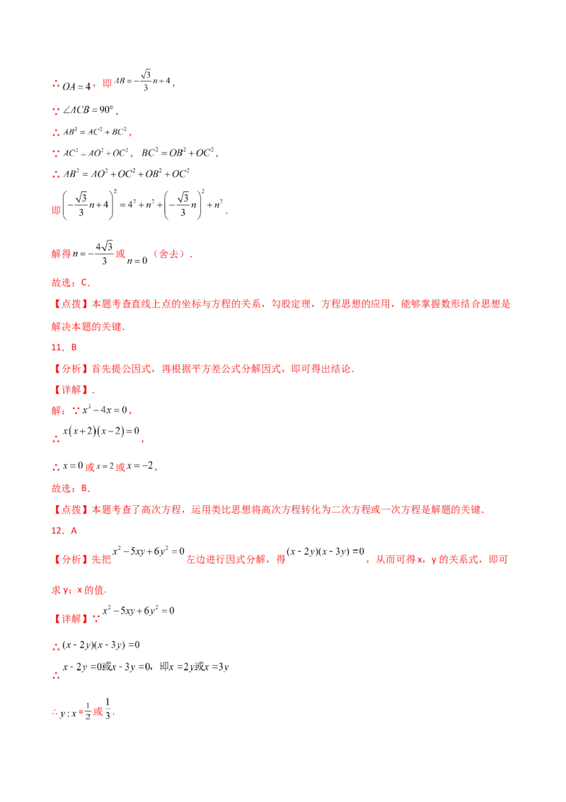 专题21.11因式分解法（分层练习）-（人教版）_初中数学_九年级数学上册（人教版）_专题突破练习-V4_2024版