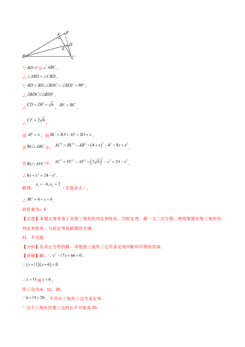 专题21.11因式分解法（分层练习）-（人教版）_初中数学_九年级数学上册（人教版）_专题突破练习-V4_2024版