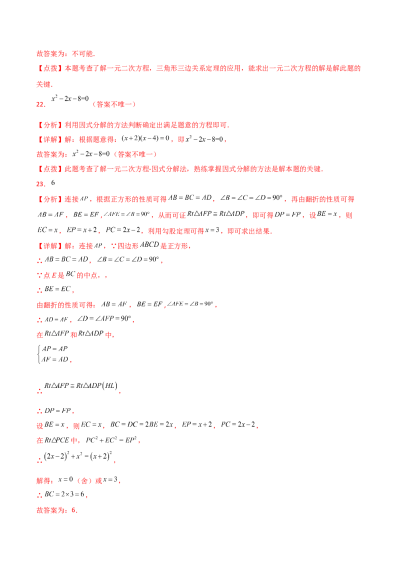 专题21.11因式分解法（分层练习）-（人教版）_初中数学_九年级数学上册（人教版）_专题突破练习-V4_2024版