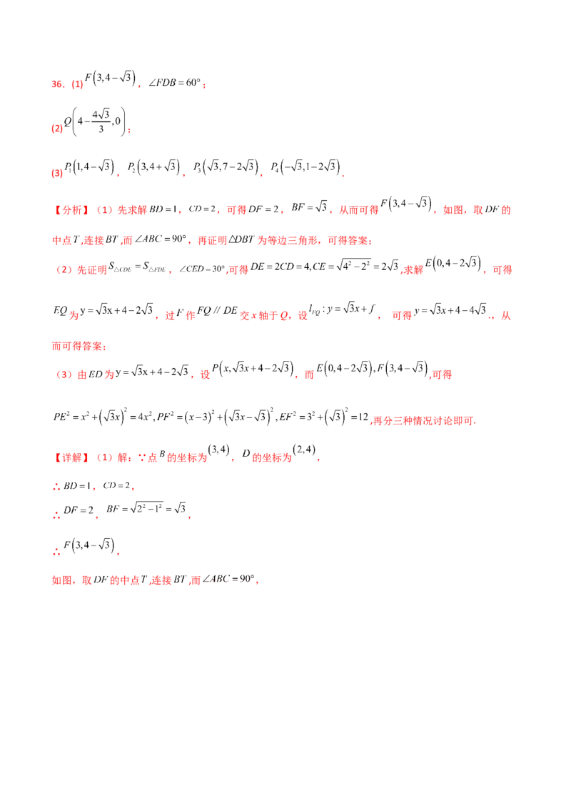 专题21.11因式分解法（分层练习）-（人教版）_初中数学_九年级数学上册（人教版）_专题突破练习-V4_2024版