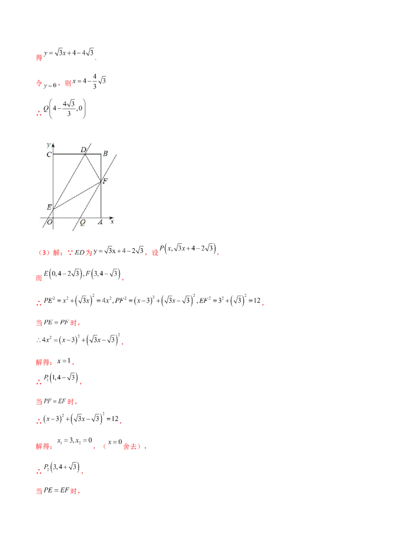 专题21.11因式分解法（分层练习）-（人教版）_初中数学_九年级数学上册（人教版）_专题突破练习-V4_2024版
