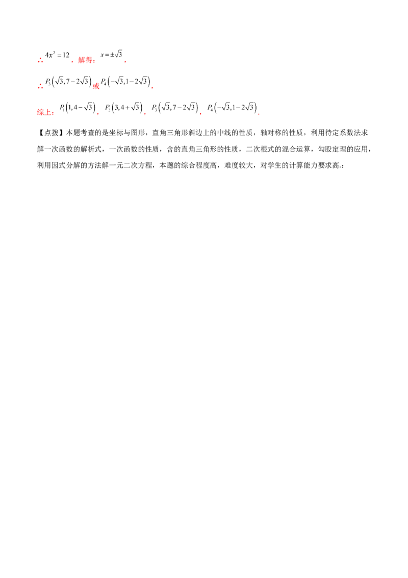 专题21.11因式分解法（分层练习）-（人教版）_初中数学_九年级数学上册（人教版）_专题突破练习-V4_2024版