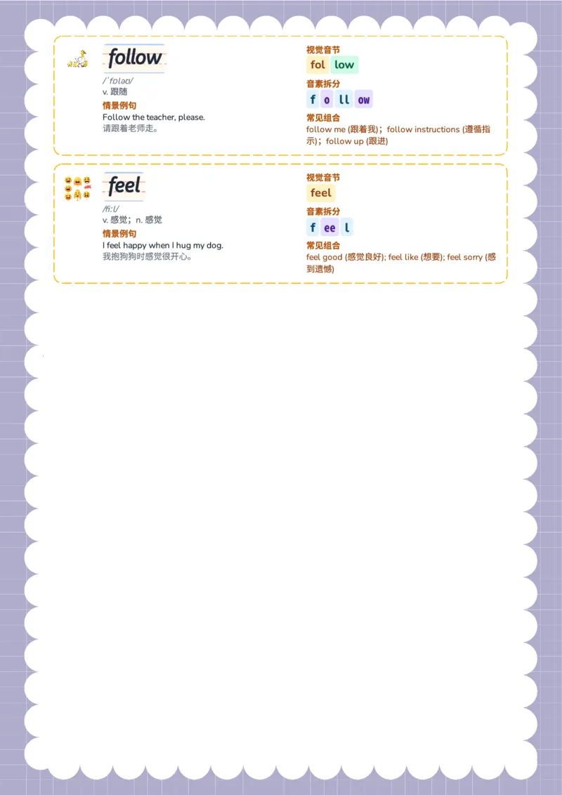 unit2_14单词讲解（全册）