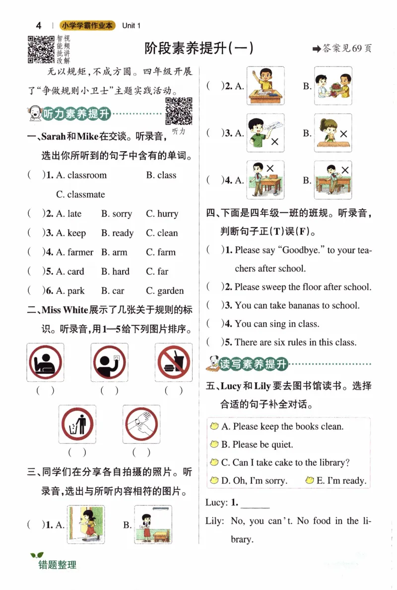 26春《小学学霸作业本》人教PEP英语4下_21练习题+试卷合集多套完整版_-26春《学霸作业本》_四年级英语下册人教PEP版《小学学霸作业本》26春新教材