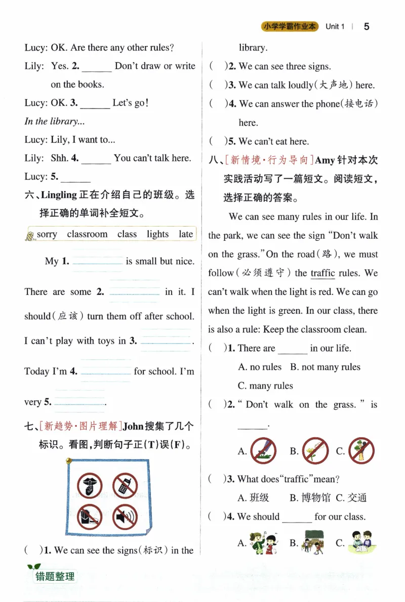 26春《小学学霸作业本》人教PEP英语4下_21练习题+试卷合集多套完整版_-26春《学霸作业本》_四年级英语下册人教PEP版《小学学霸作业本》26春新教材