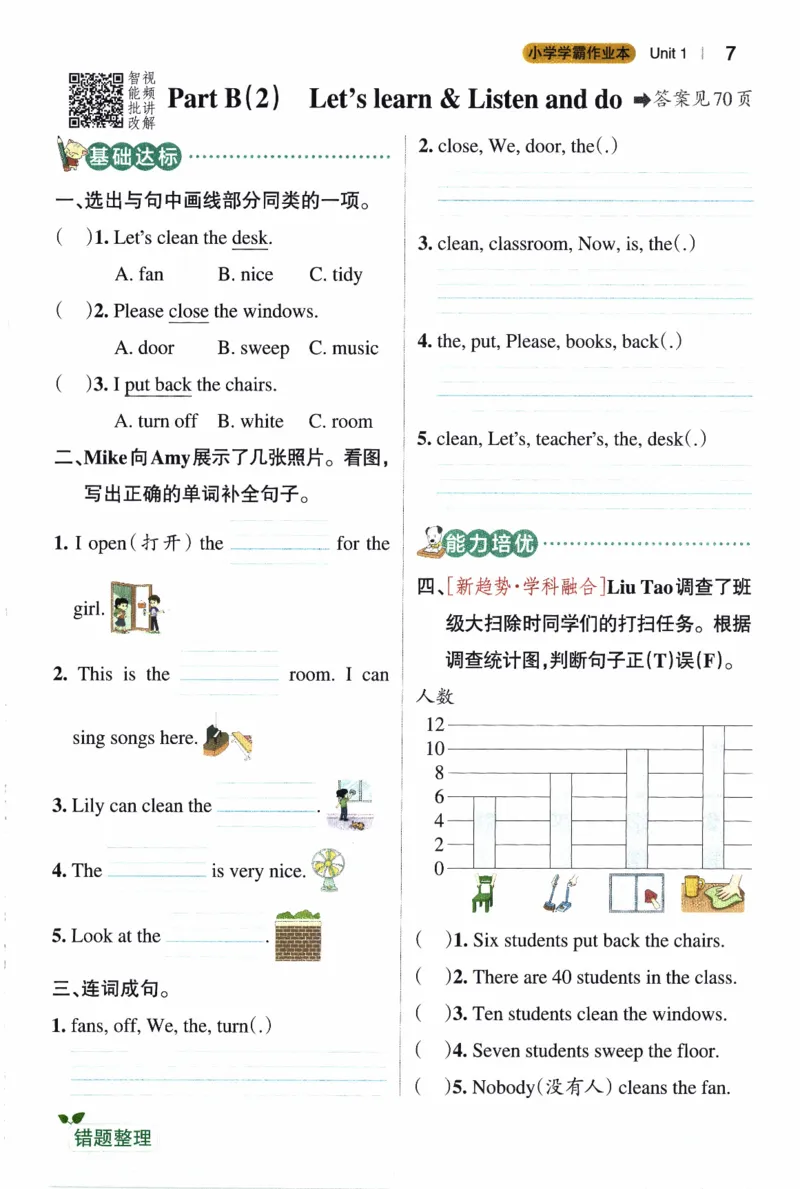 26春《小学学霸作业本》人教PEP英语4下_21练习题+试卷合集多套完整版_-26春《学霸作业本》_四年级英语下册人教PEP版《小学学霸作业本》26春新教材