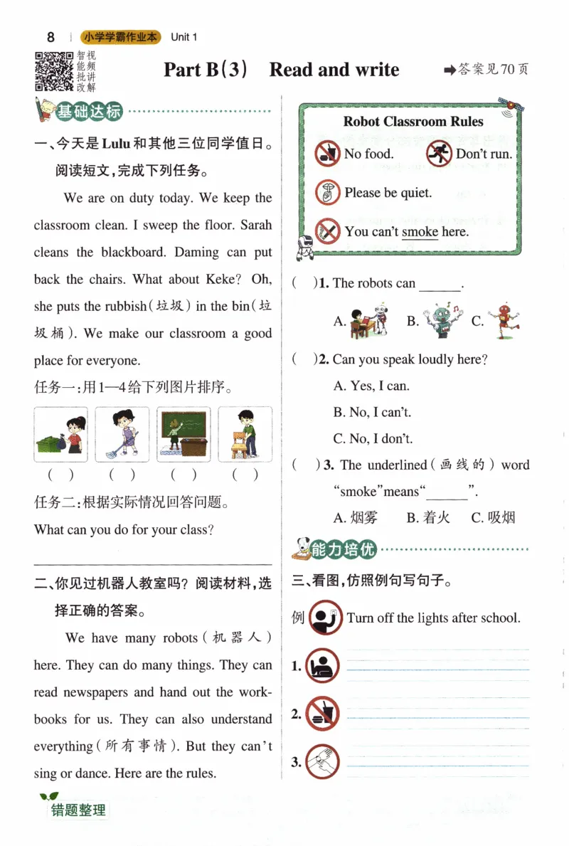 26春《小学学霸作业本》人教PEP英语4下_21练习题+试卷合集多套完整版_-26春《学霸作业本》_四年级英语下册人教PEP版《小学学霸作业本》26春新教材