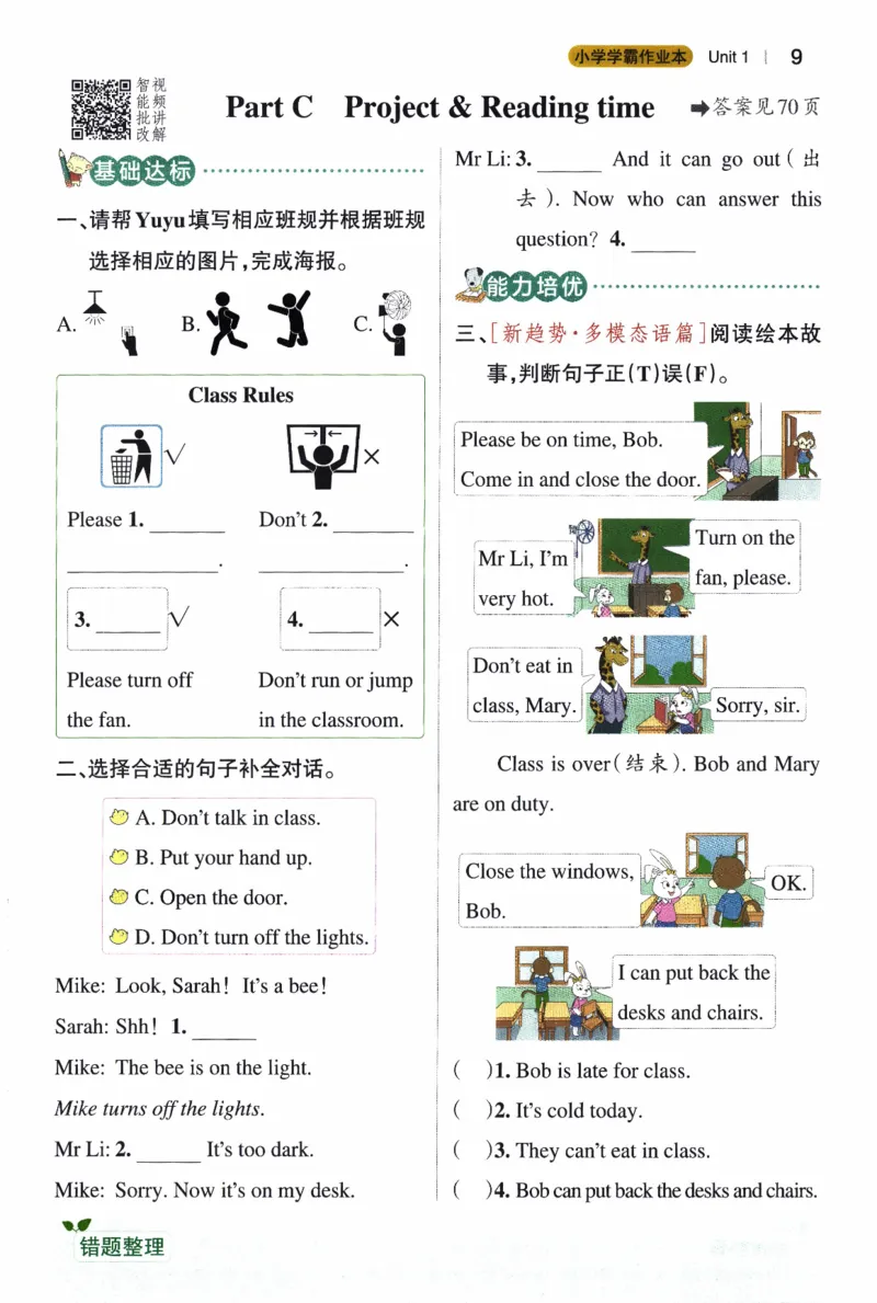 26春《小学学霸作业本》人教PEP英语4下_21练习题+试卷合集多套完整版_-26春《学霸作业本》_四年级英语下册人教PEP版《小学学霸作业本》26春新教材