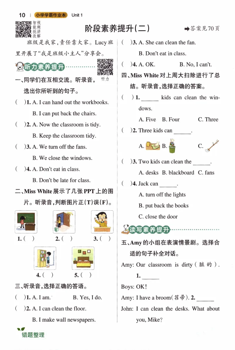 26春《小学学霸作业本》人教PEP英语4下_21练习题+试卷合集多套完整版_-26春《学霸作业本》_四年级英语下册人教PEP版《小学学霸作业本》26春新教材
