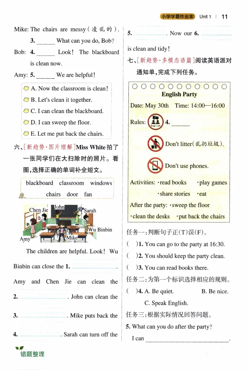 26春《小学学霸作业本》人教PEP英语4下_21练习题+试卷合集多套完整版_-26春《学霸作业本》_四年级英语下册人教PEP版《小学学霸作业本》26春新教材