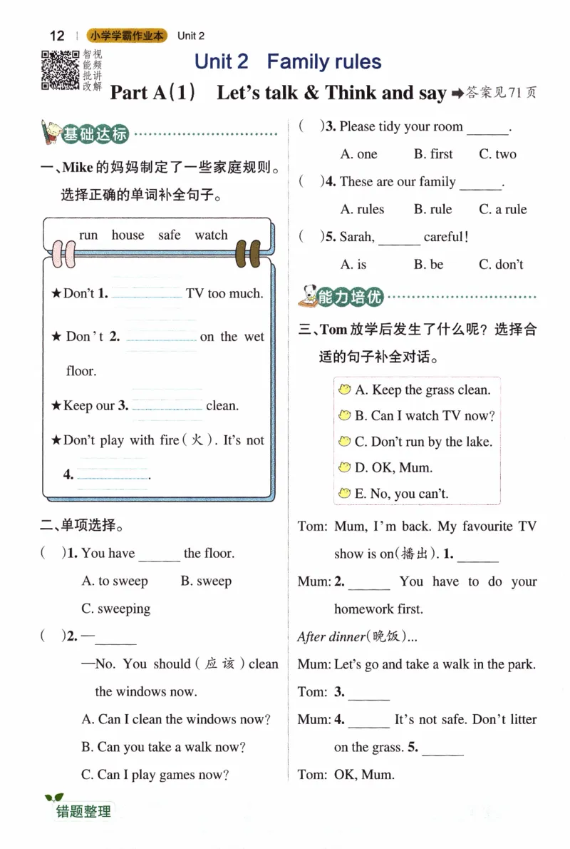 26春《小学学霸作业本》人教PEP英语4下_21练习题+试卷合集多套完整版_-26春《学霸作业本》_四年级英语下册人教PEP版《小学学霸作业本》26春新教材