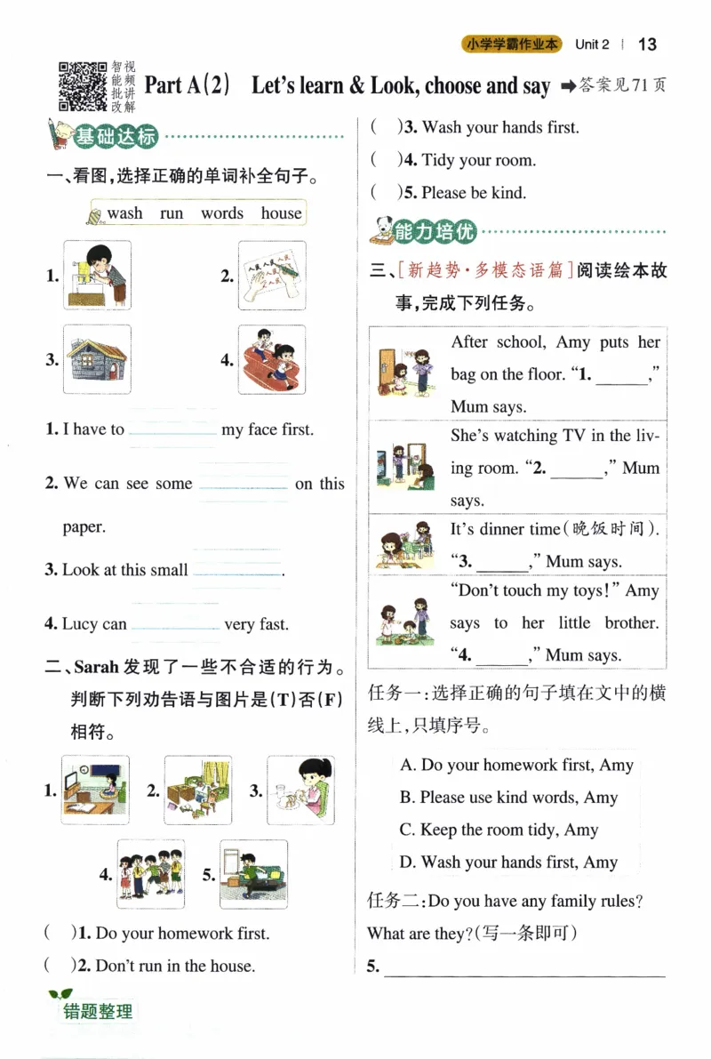 26春《小学学霸作业本》人教PEP英语4下_21练习题+试卷合集多套完整版_-26春《学霸作业本》_四年级英语下册人教PEP版《小学学霸作业本》26春新教材