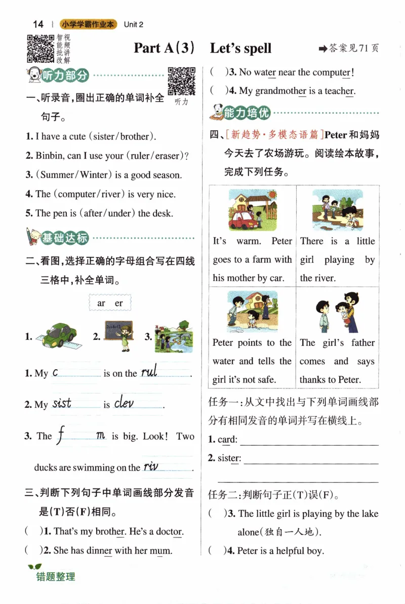 26春《小学学霸作业本》人教PEP英语4下_21练习题+试卷合集多套完整版_-26春《学霸作业本》_四年级英语下册人教PEP版《小学学霸作业本》26春新教材