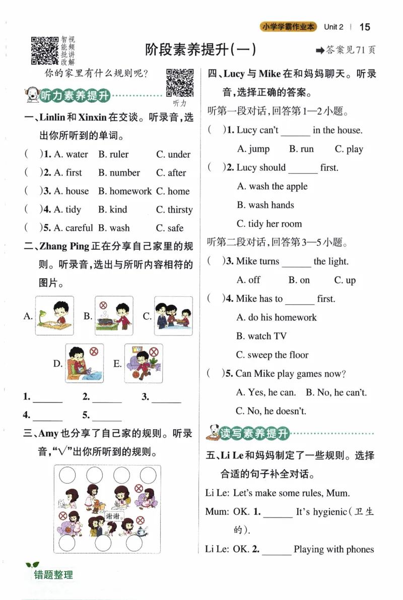 26春《小学学霸作业本》人教PEP英语4下_21练习题+试卷合集多套完整版_-26春《学霸作业本》_四年级英语下册人教PEP版《小学学霸作业本》26春新教材