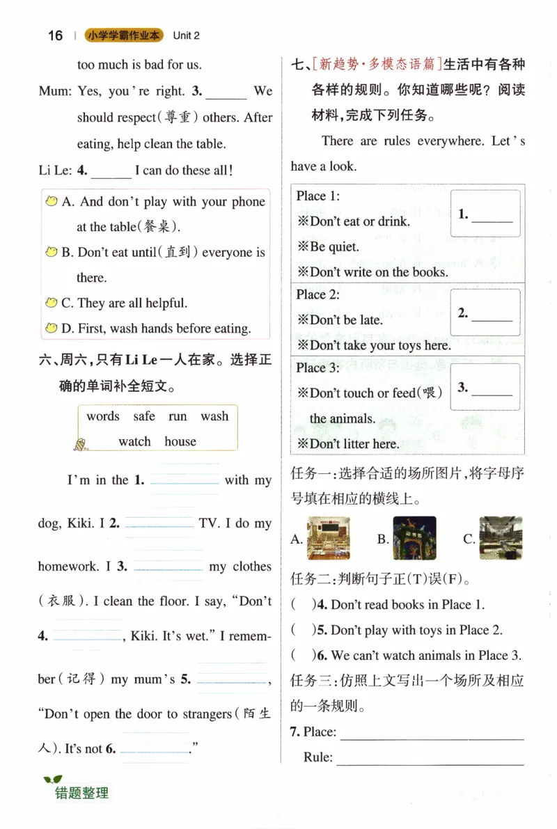 26春《小学学霸作业本》人教PEP英语4下_21练习题+试卷合集多套完整版_-26春《学霸作业本》_四年级英语下册人教PEP版《小学学霸作业本》26春新教材