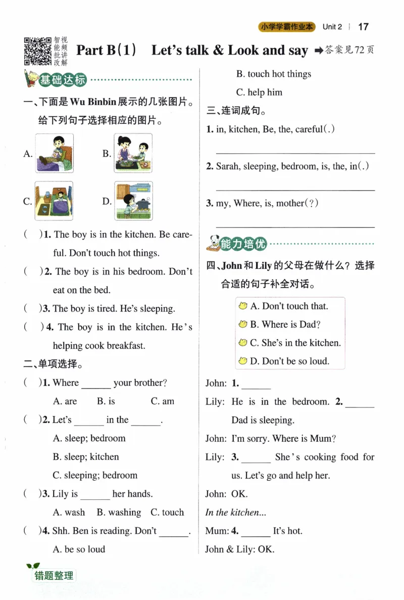 26春《小学学霸作业本》人教PEP英语4下_21练习题+试卷合集多套完整版_-26春《学霸作业本》_四年级英语下册人教PEP版《小学学霸作业本》26春新教材