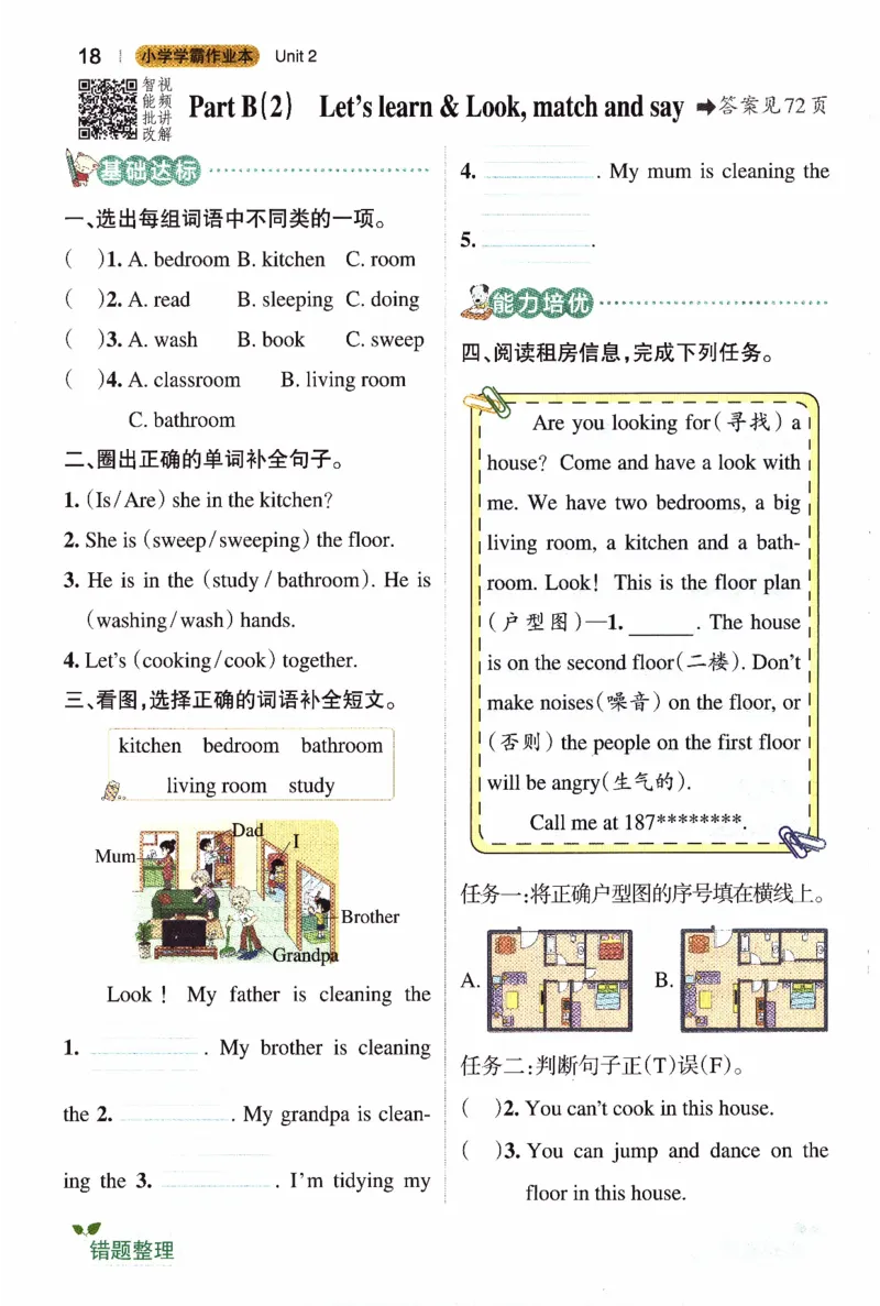 26春《小学学霸作业本》人教PEP英语4下_21练习题+试卷合集多套完整版_-26春《学霸作业本》_四年级英语下册人教PEP版《小学学霸作业本》26春新教材