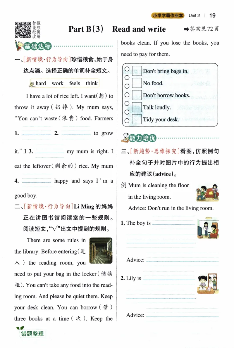 26春《小学学霸作业本》人教PEP英语4下_21练习题+试卷合集多套完整版_-26春《学霸作业本》_四年级英语下册人教PEP版《小学学霸作业本》26春新教材