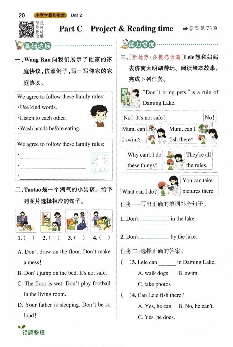 26春《小学学霸作业本》人教PEP英语4下_21练习题+试卷合集多套完整版_-26春《学霸作业本》_四年级英语下册人教PEP版《小学学霸作业本》26春新教材