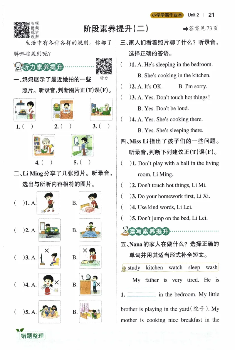 26春《小学学霸作业本》人教PEP英语4下_21练习题+试卷合集多套完整版_-26春《学霸作业本》_四年级英语下册人教PEP版《小学学霸作业本》26春新教材