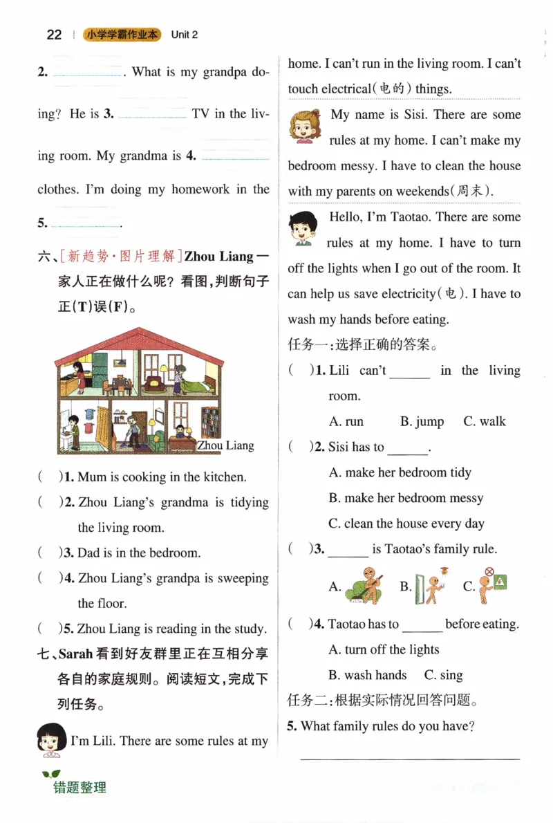 26春《小学学霸作业本》人教PEP英语4下_21练习题+试卷合集多套完整版_-26春《学霸作业本》_四年级英语下册人教PEP版《小学学霸作业本》26春新教材