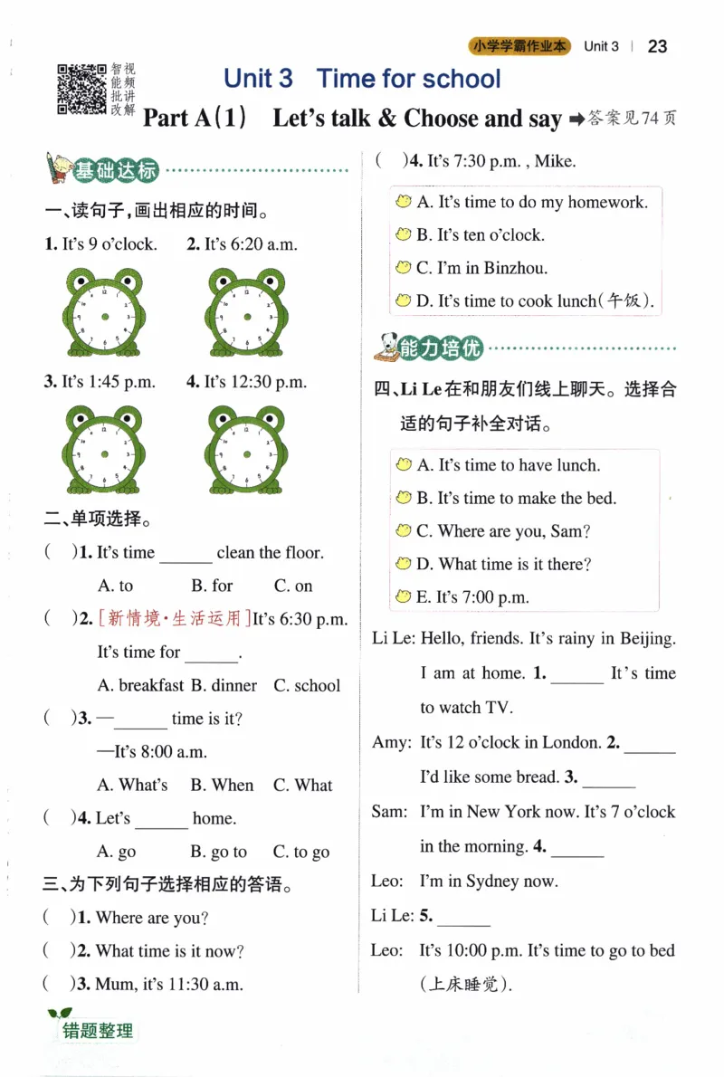 26春《小学学霸作业本》人教PEP英语4下_21练习题+试卷合集多套完整版_-26春《学霸作业本》_四年级英语下册人教PEP版《小学学霸作业本》26春新教材