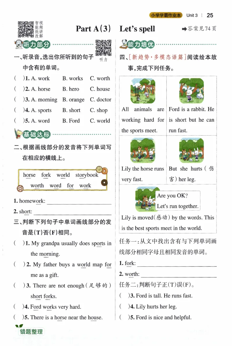 26春《小学学霸作业本》人教PEP英语4下_21练习题+试卷合集多套完整版_-26春《学霸作业本》_四年级英语下册人教PEP版《小学学霸作业本》26春新教材