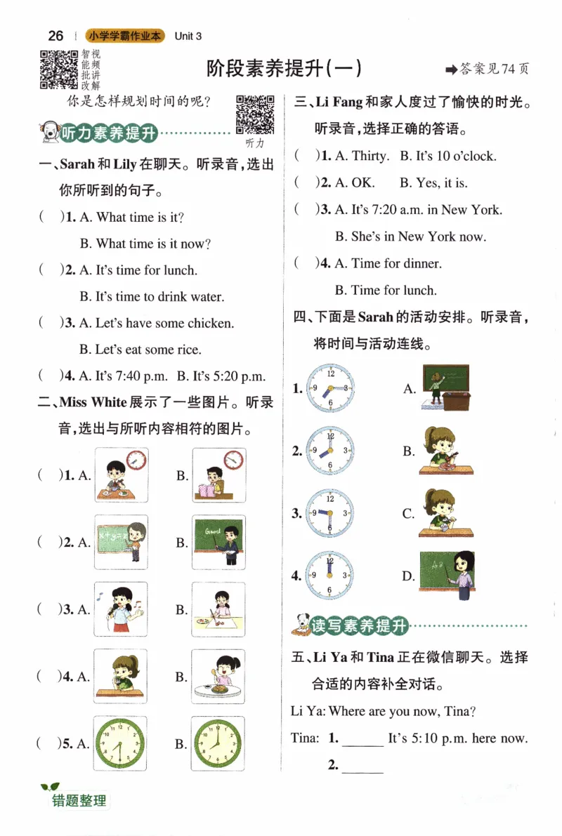 26春《小学学霸作业本》人教PEP英语4下_21练习题+试卷合集多套完整版_-26春《学霸作业本》_四年级英语下册人教PEP版《小学学霸作业本》26春新教材