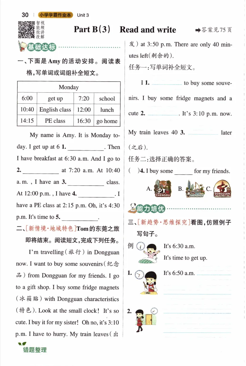 26春《小学学霸作业本》人教PEP英语4下_21练习题+试卷合集多套完整版_-26春《学霸作业本》_四年级英语下册人教PEP版《小学学霸作业本》26春新教材