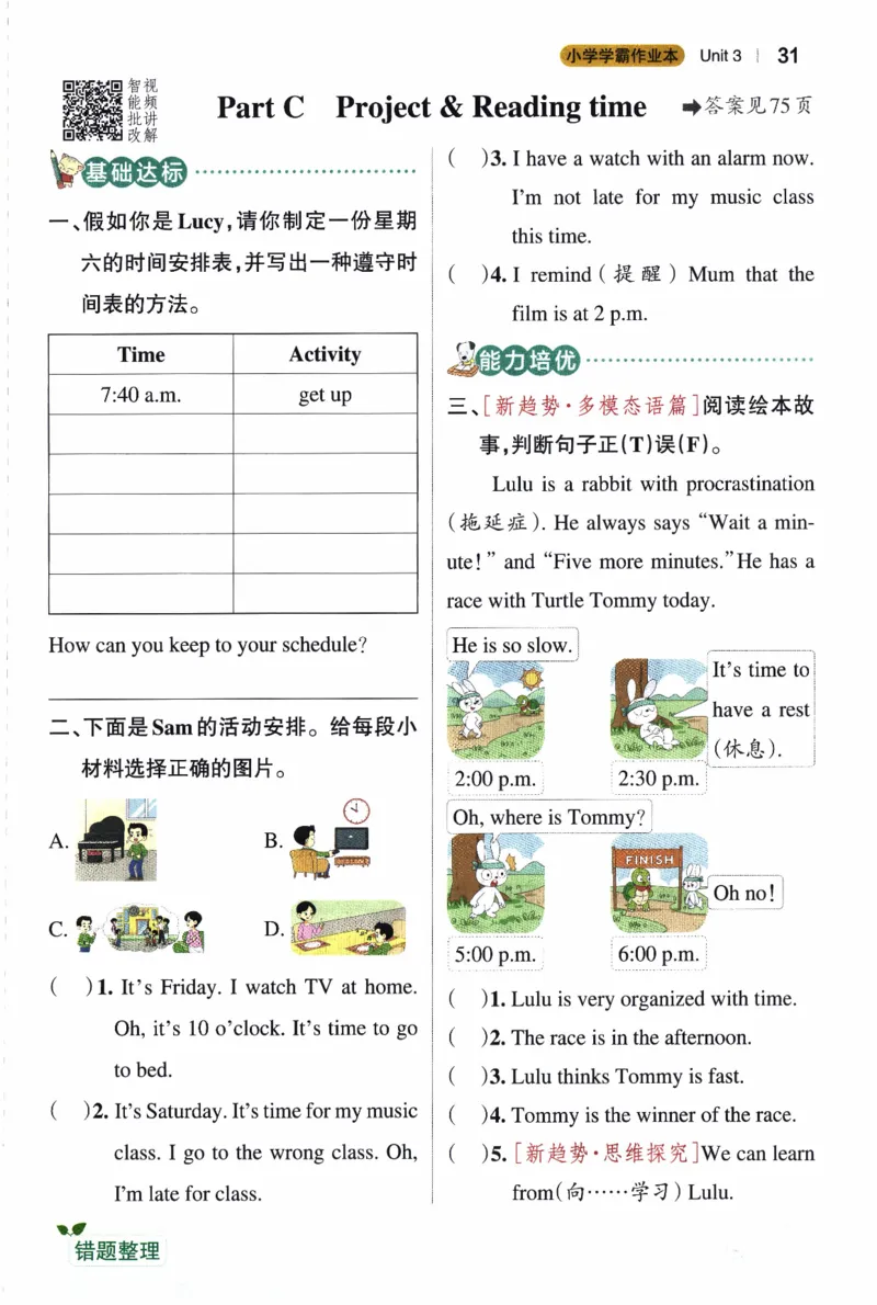 26春《小学学霸作业本》人教PEP英语4下_21练习题+试卷合集多套完整版_-26春《学霸作业本》_四年级英语下册人教PEP版《小学学霸作业本》26春新教材