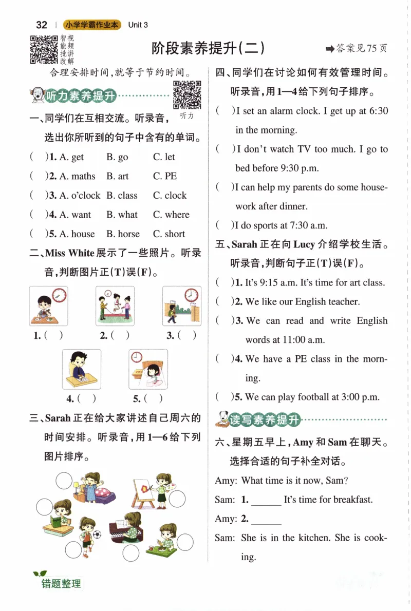 26春《小学学霸作业本》人教PEP英语4下_21练习题+试卷合集多套完整版_-26春《学霸作业本》_四年级英语下册人教PEP版《小学学霸作业本》26春新教材
