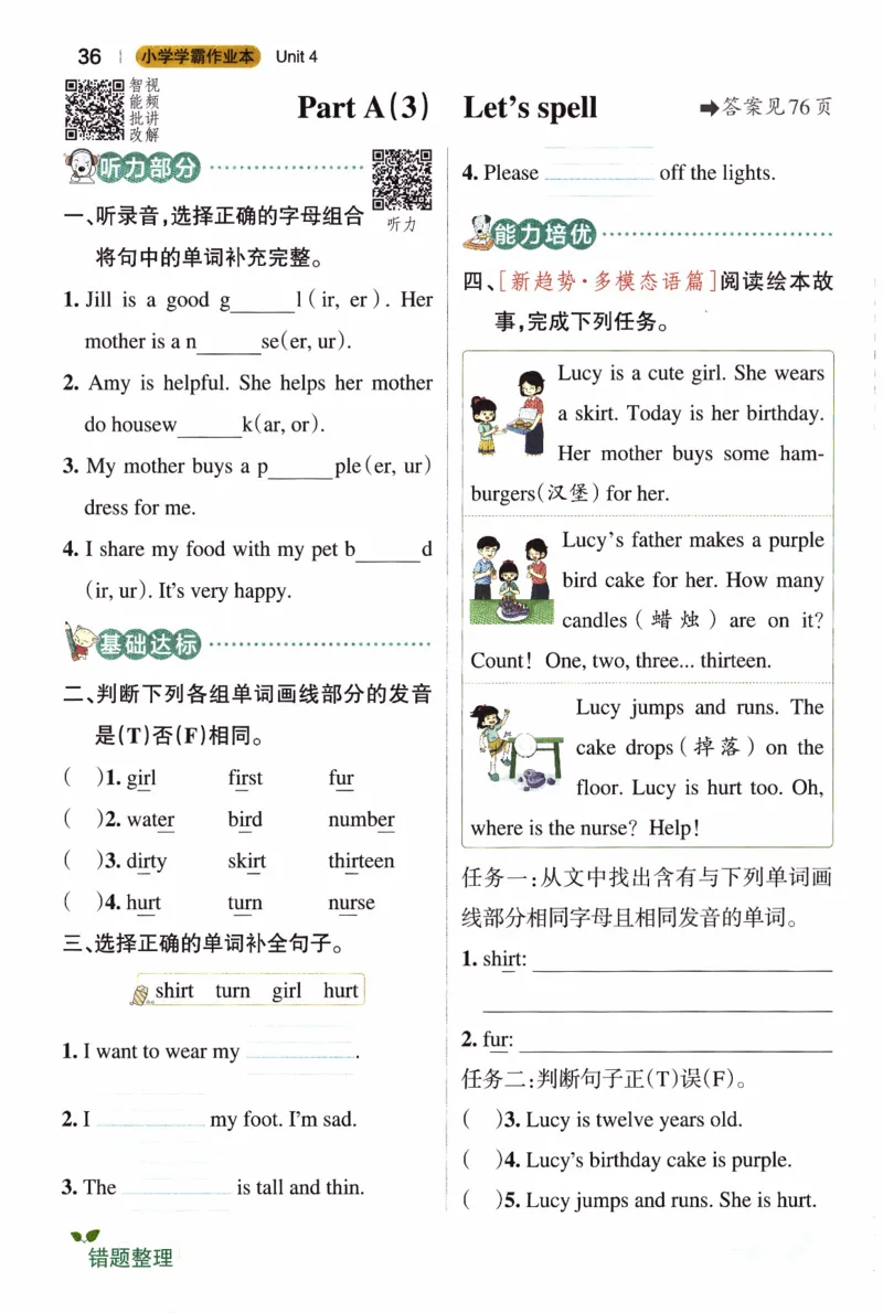 26春《小学学霸作业本》人教PEP英语4下_21练习题+试卷合集多套完整版_-26春《学霸作业本》_四年级英语下册人教PEP版《小学学霸作业本》26春新教材